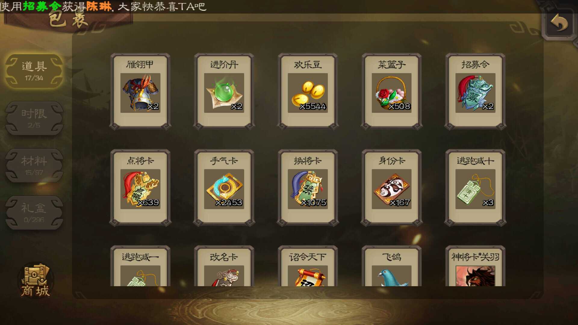 三国杀手游租号