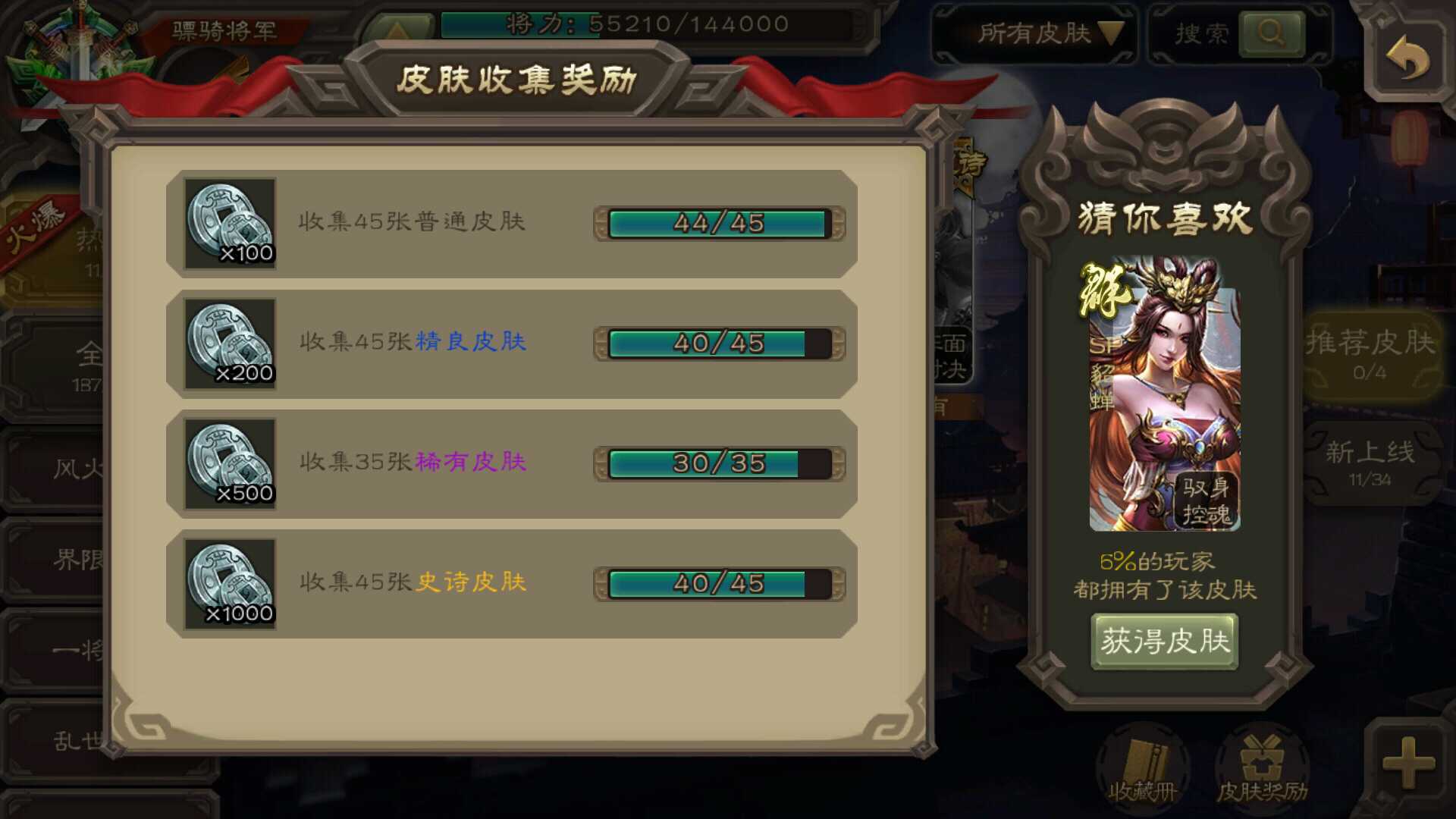三国杀手游租号