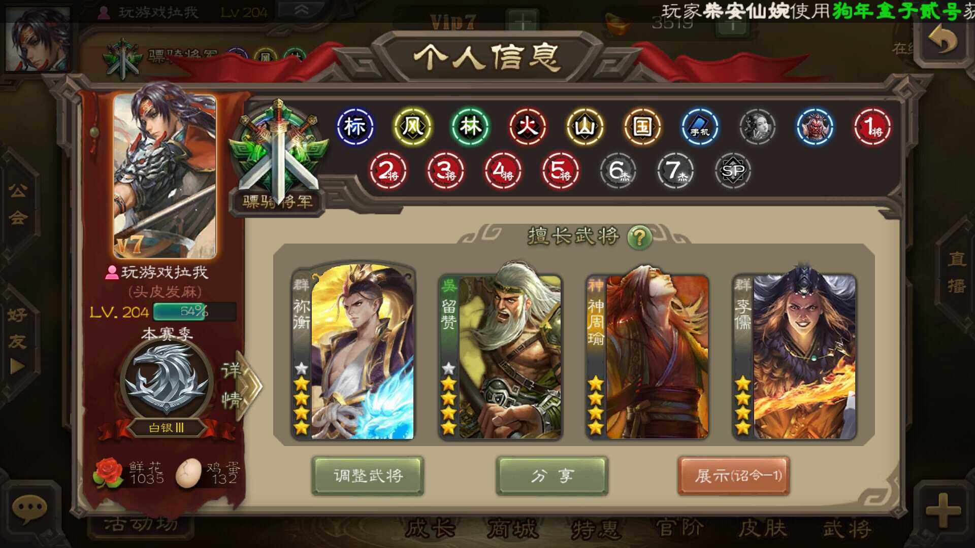 三国杀手游租号
