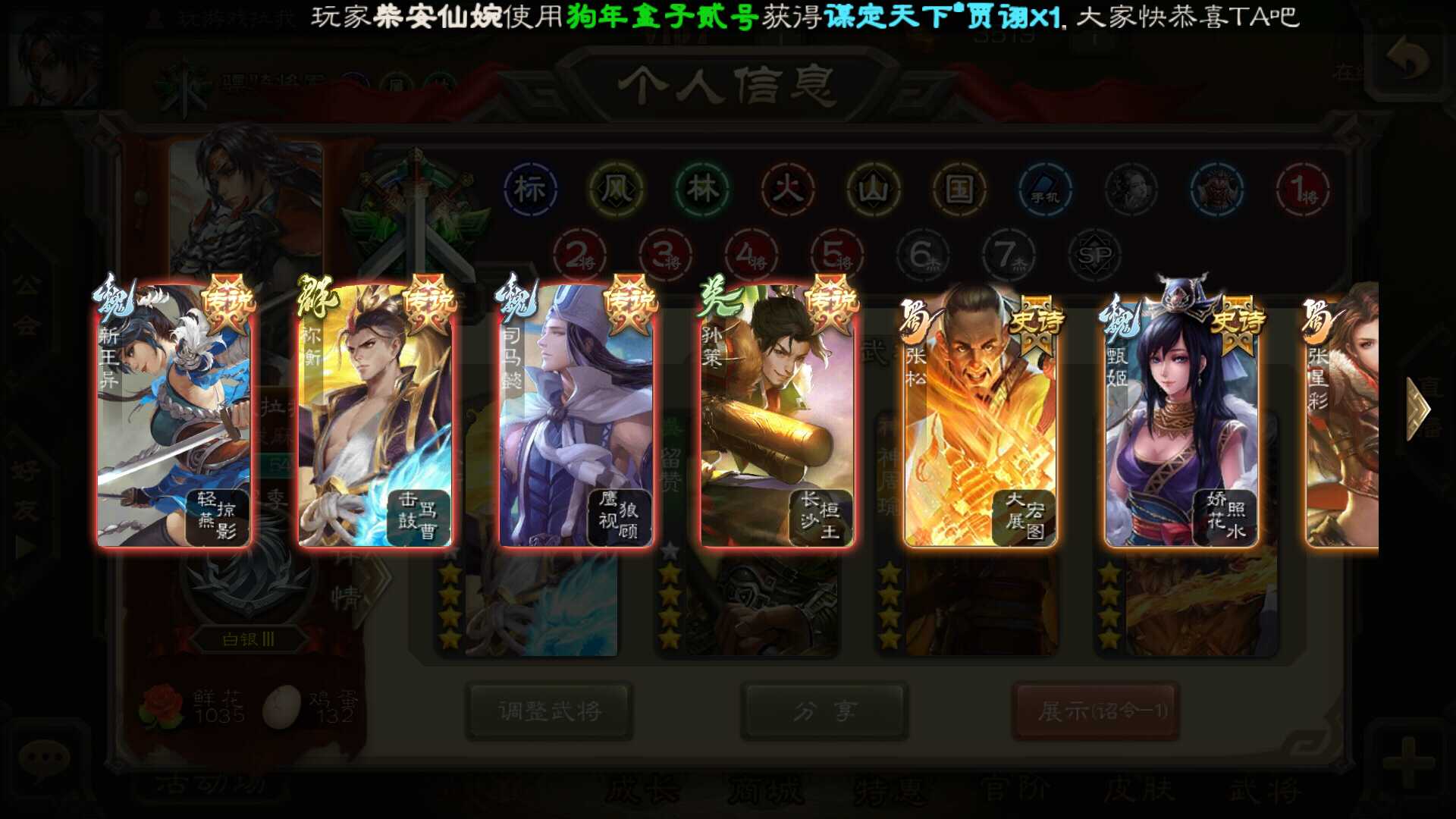 三国杀手游租号