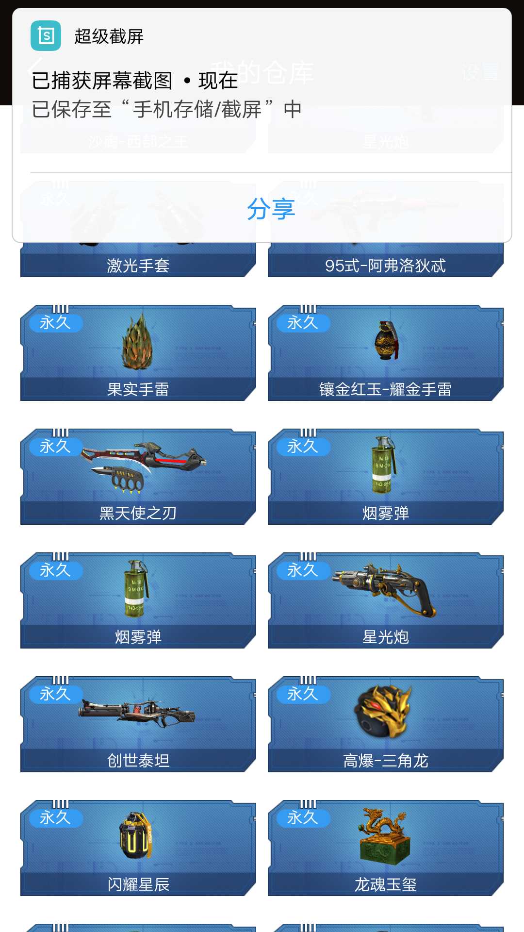 逆战租号