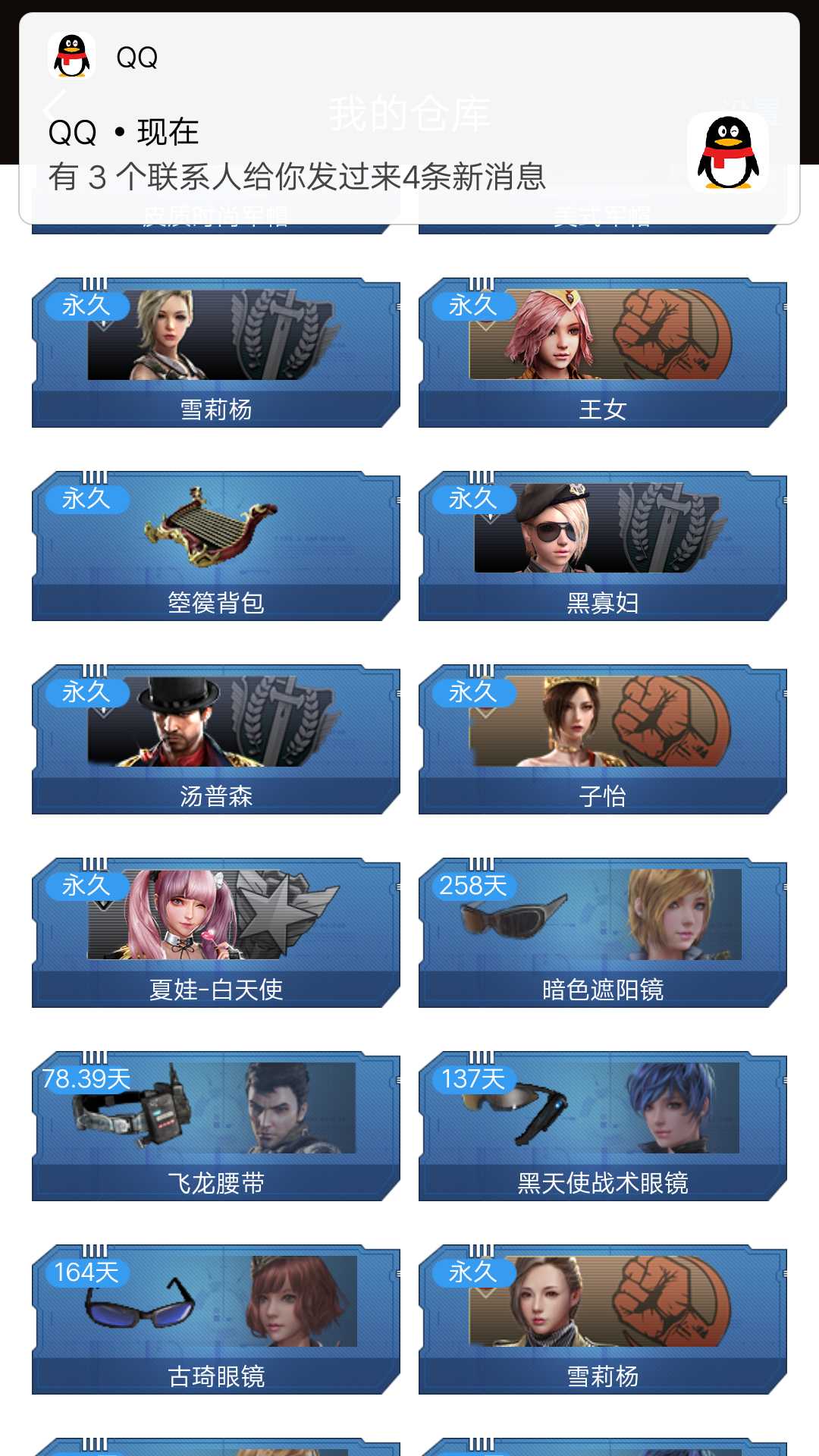 逆战租号