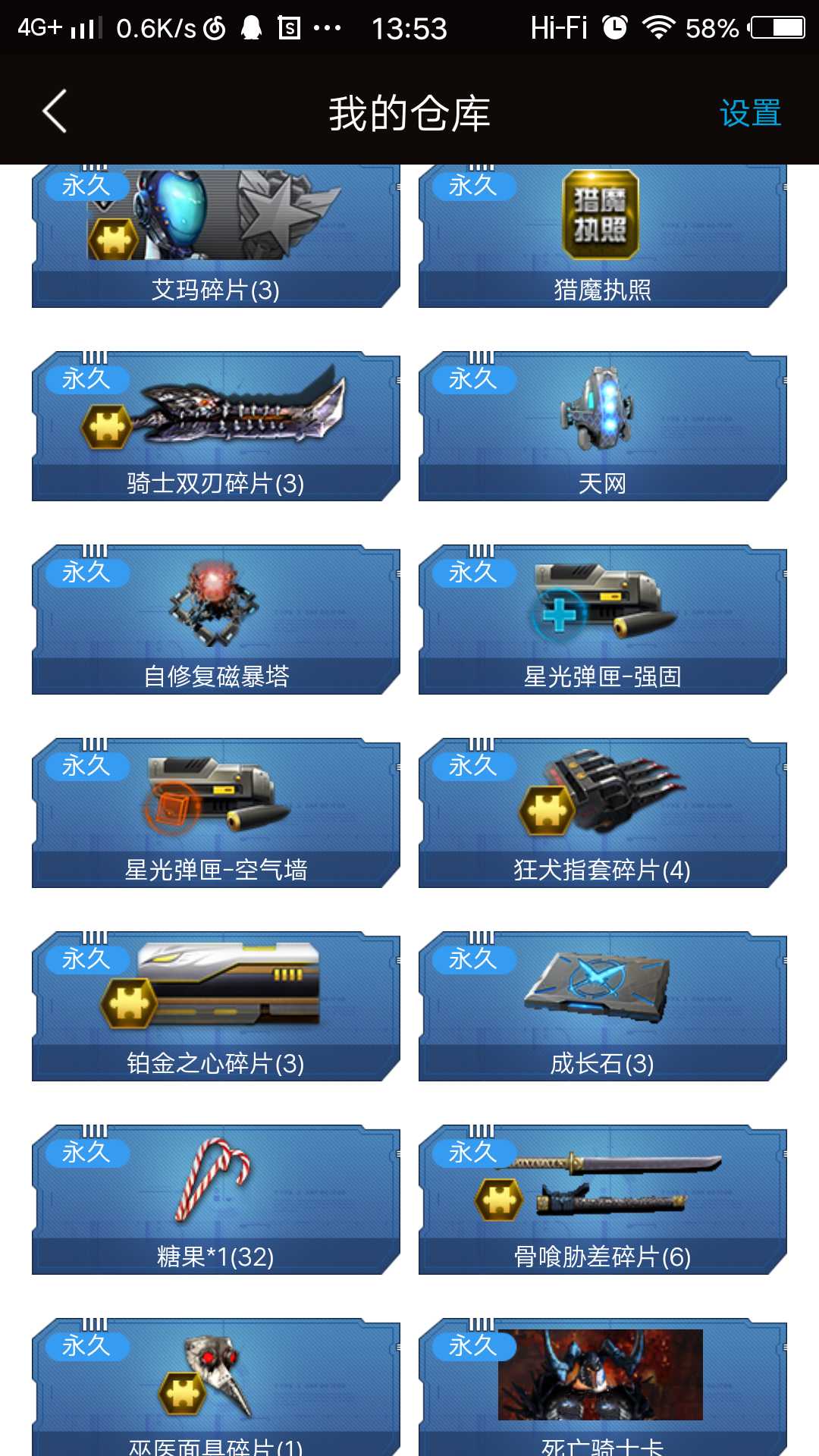 逆战租号