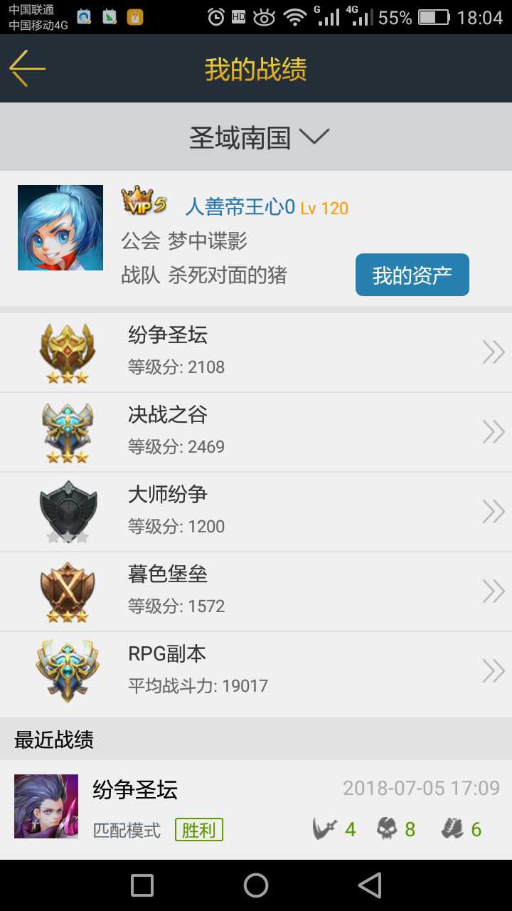英魂之刃租号