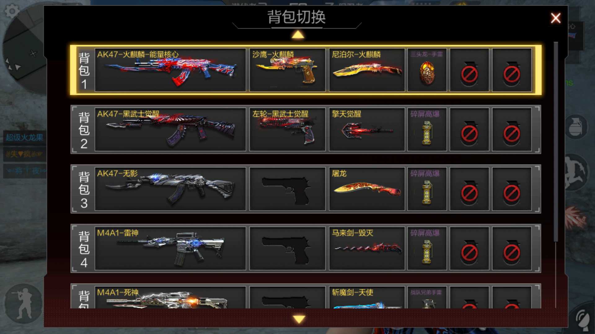 枪战王者租号