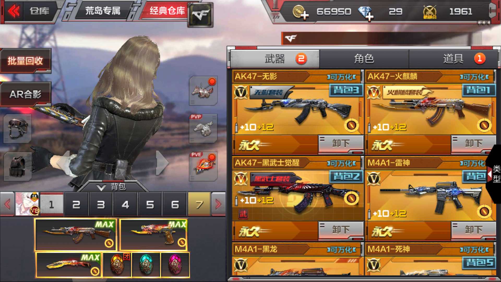 枪战王者租号