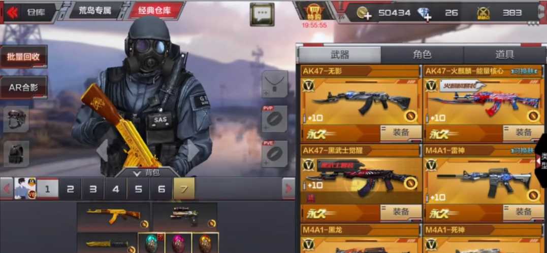 枪战王者租号