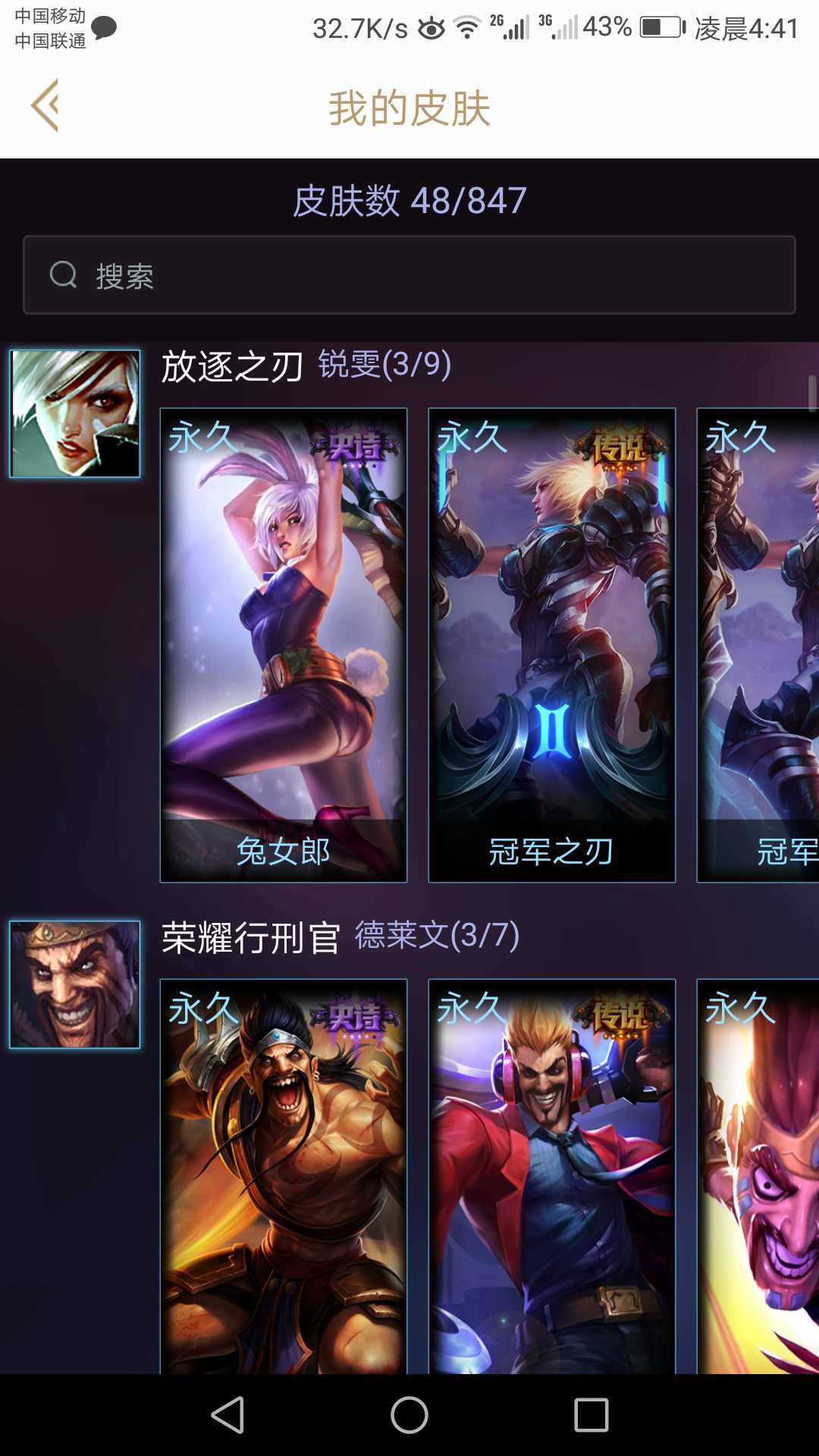 英雄联盟租号