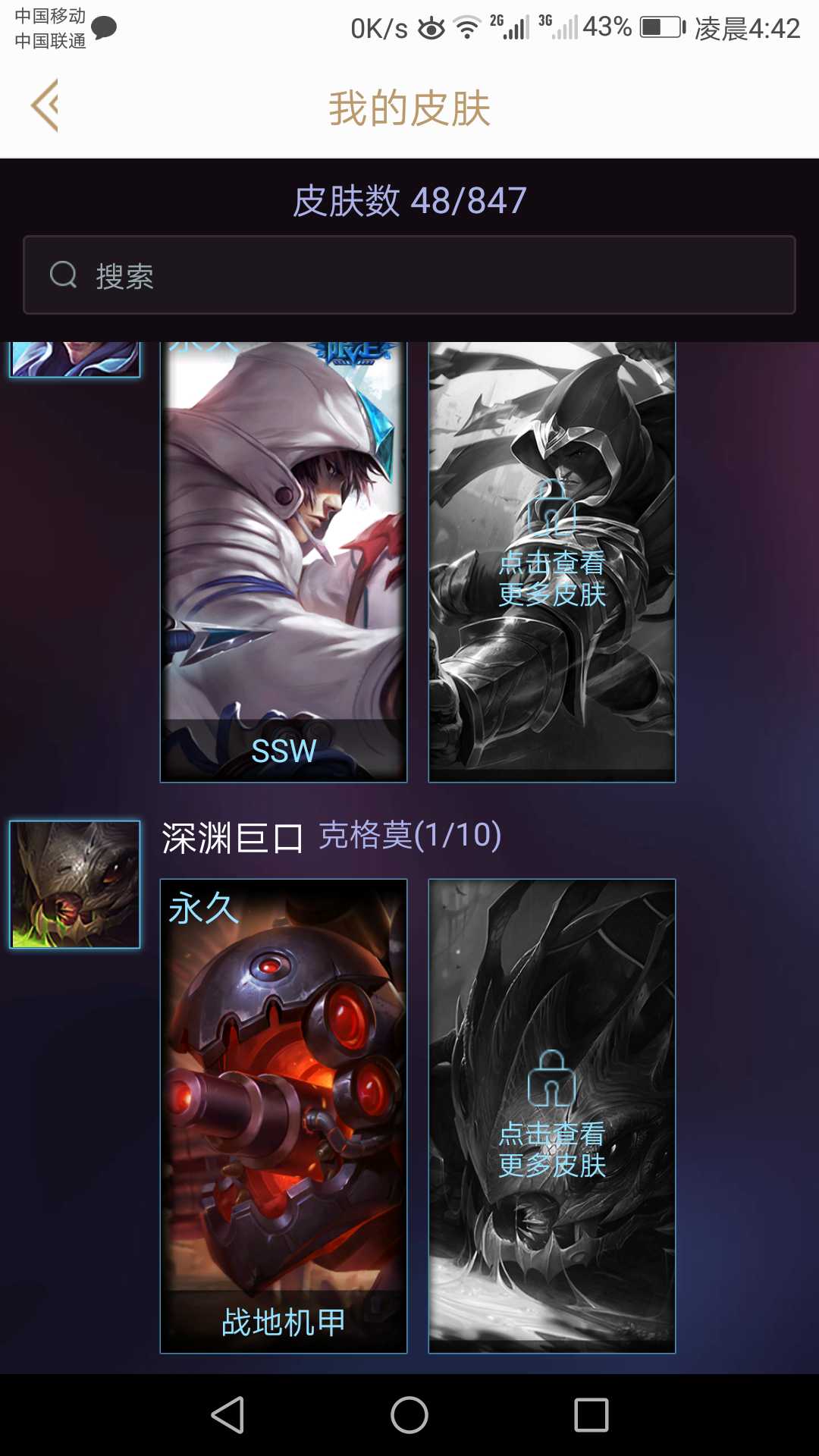 英雄联盟租号
