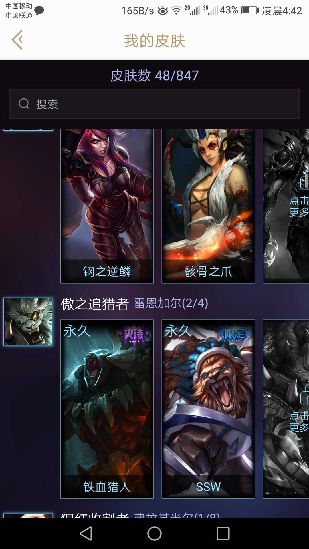 英雄联盟租号