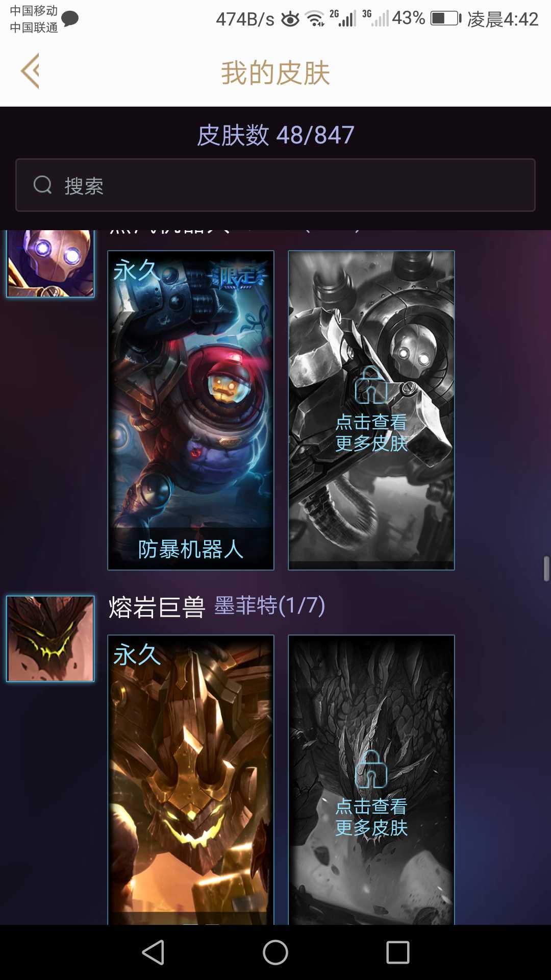 英雄联盟租号