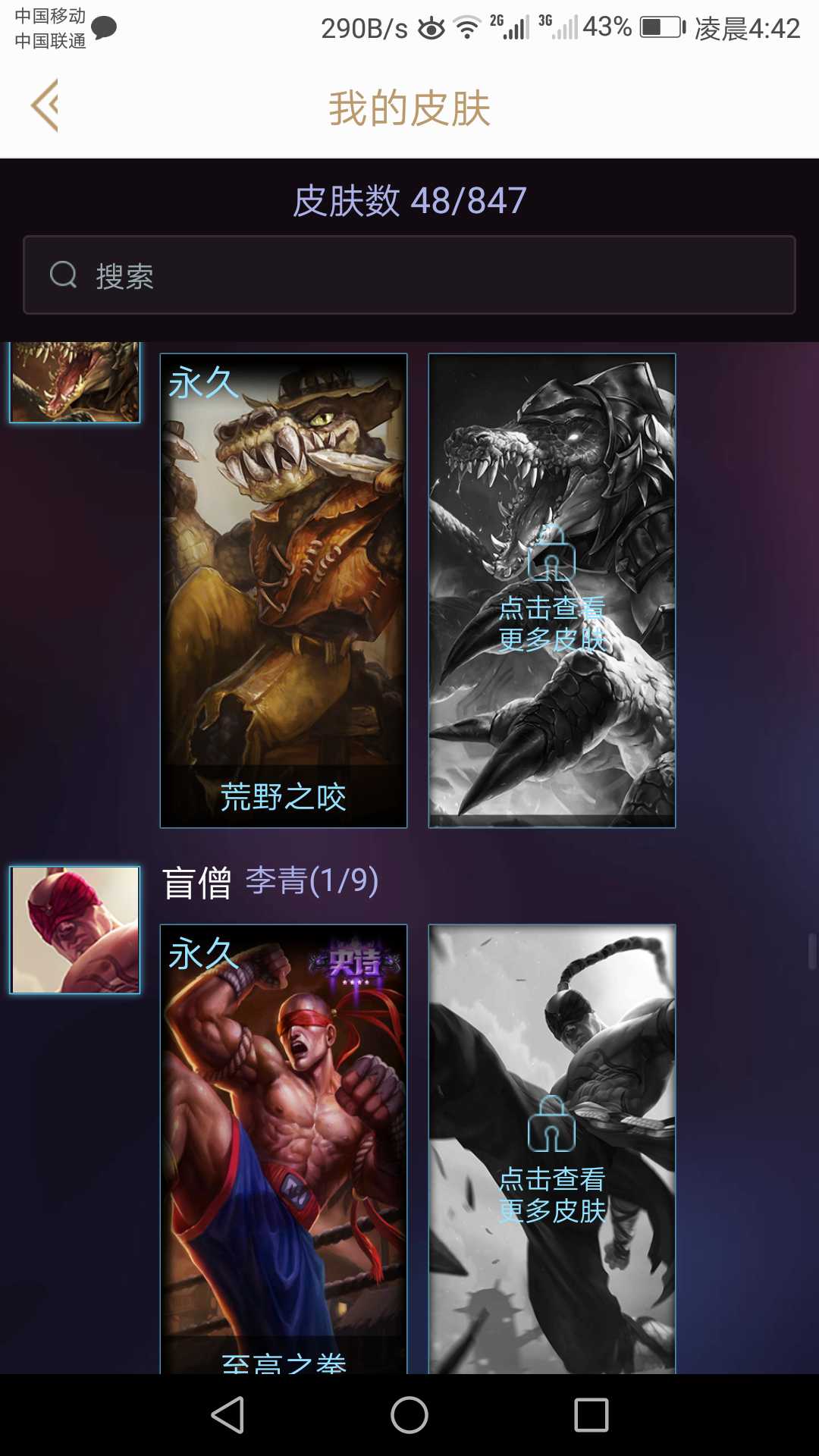 英雄联盟租号