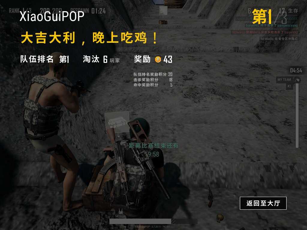 绝地求生租号