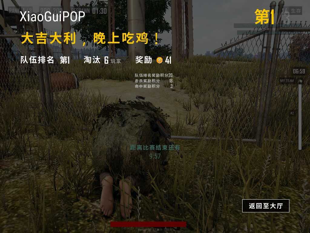 绝地求生租号