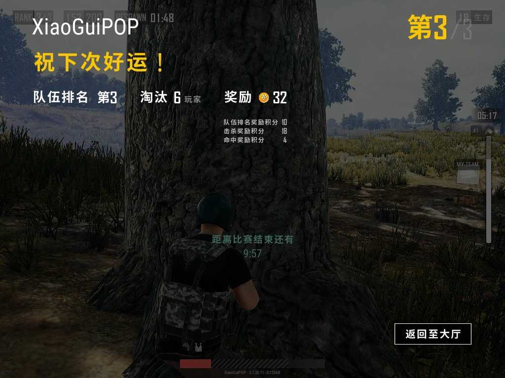 绝地求生租号
