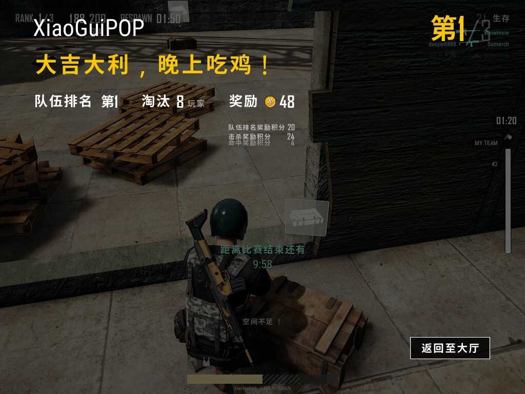 绝地求生租号