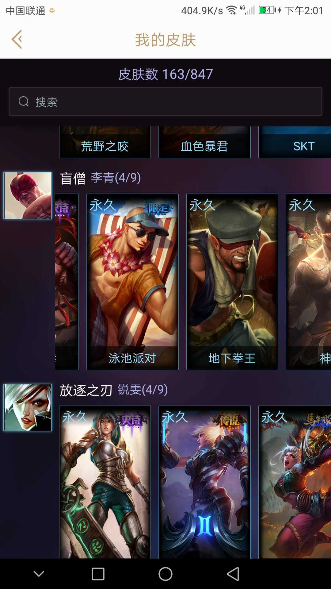 英雄联盟租号