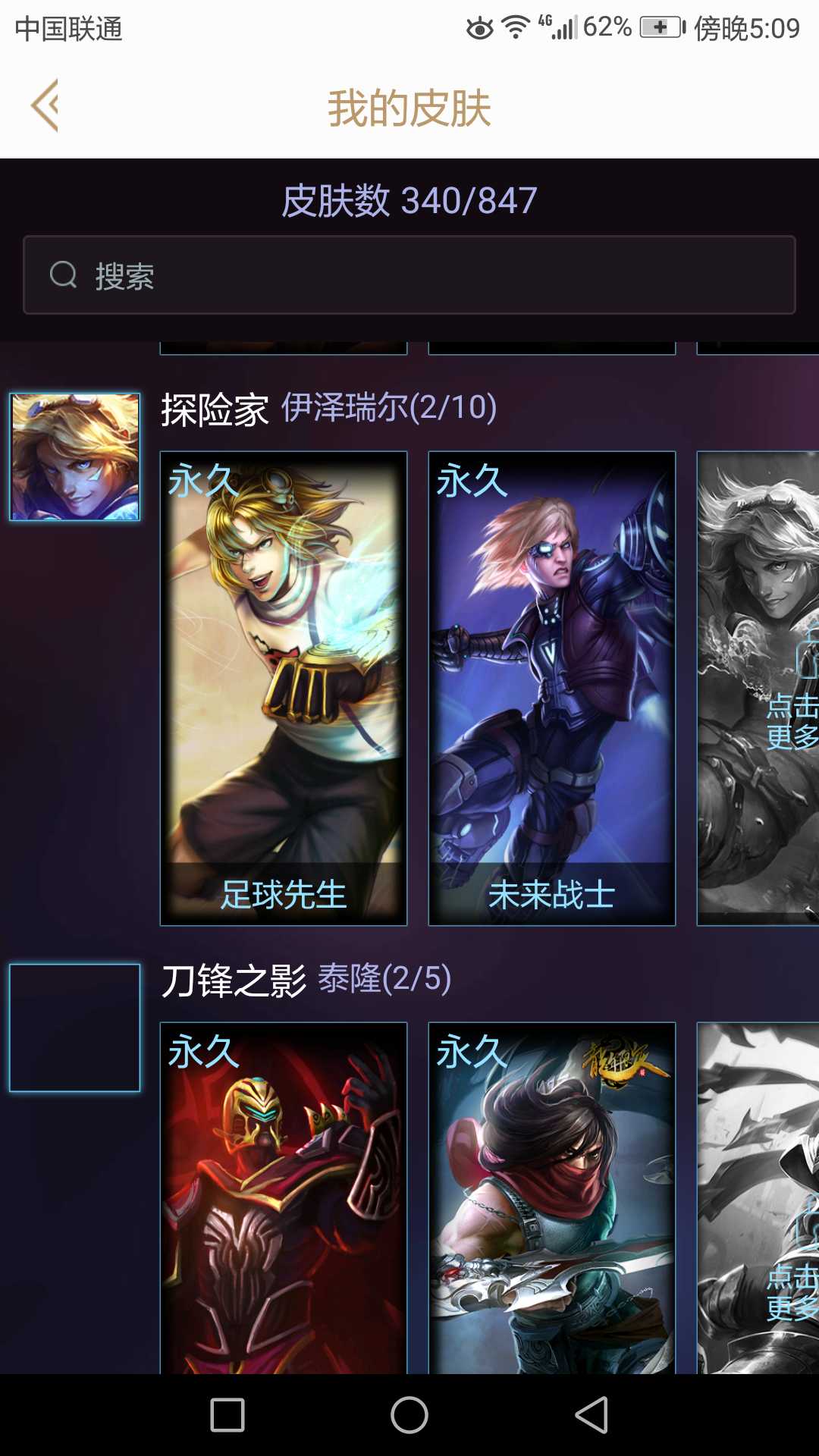 英雄联盟租号