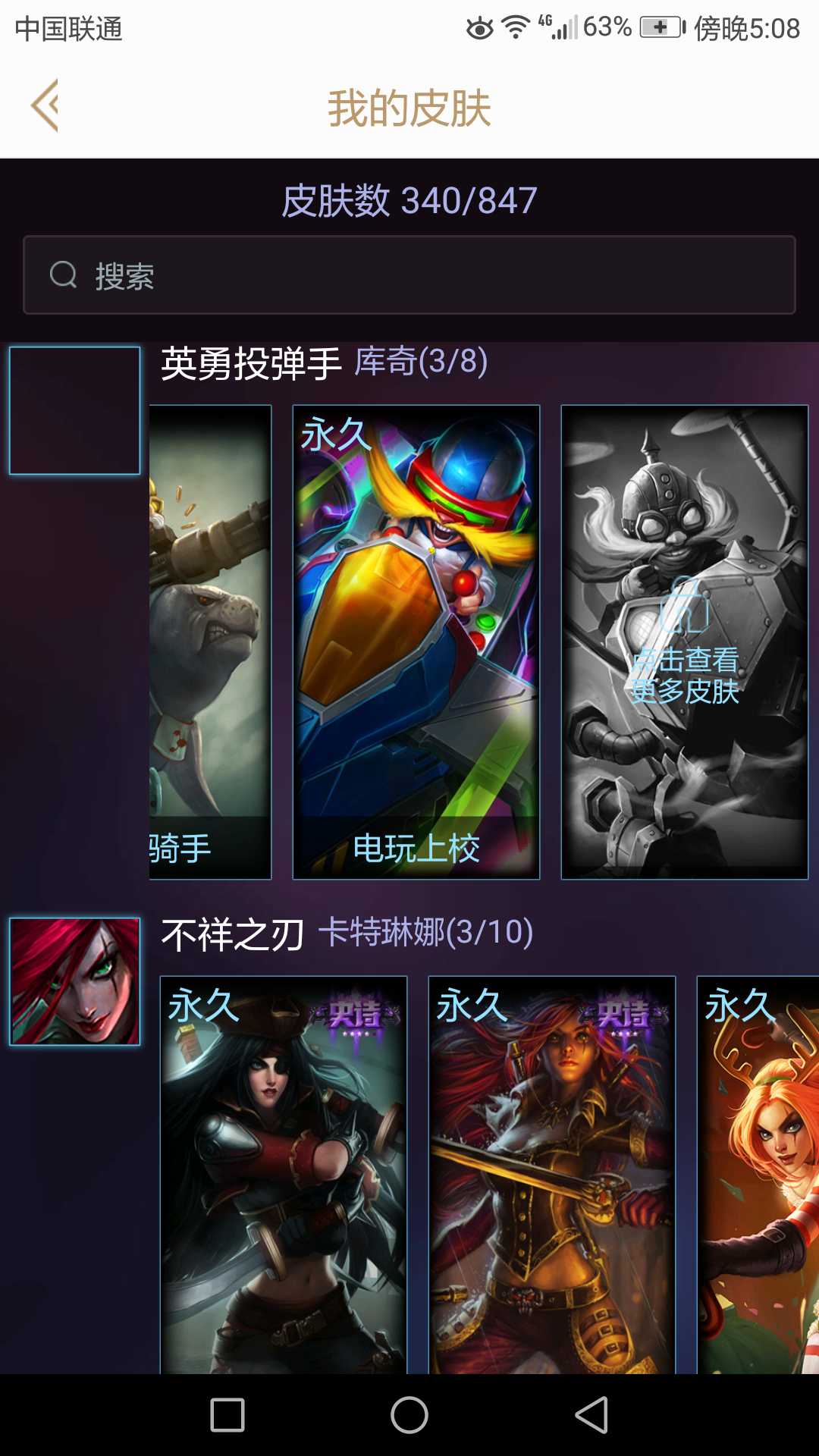 英雄联盟租号