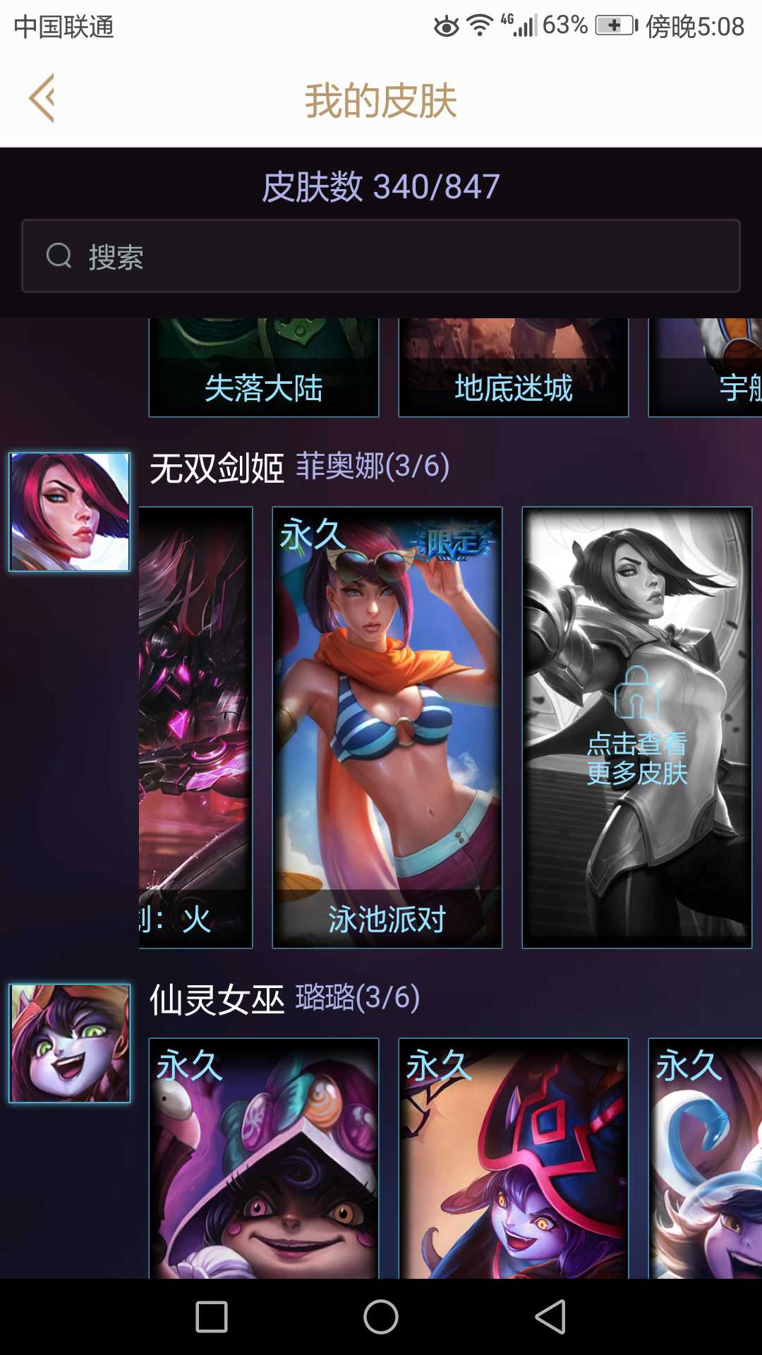 英雄联盟租号