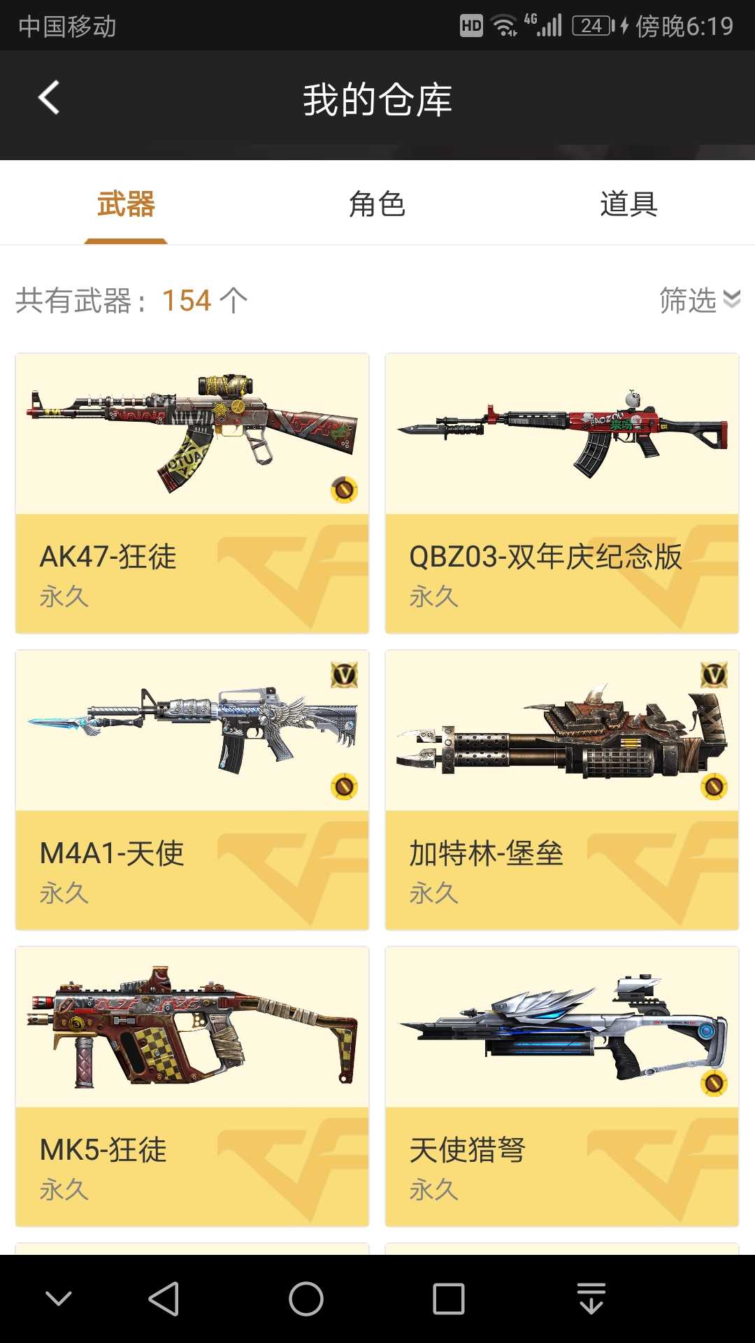枪战王者租号