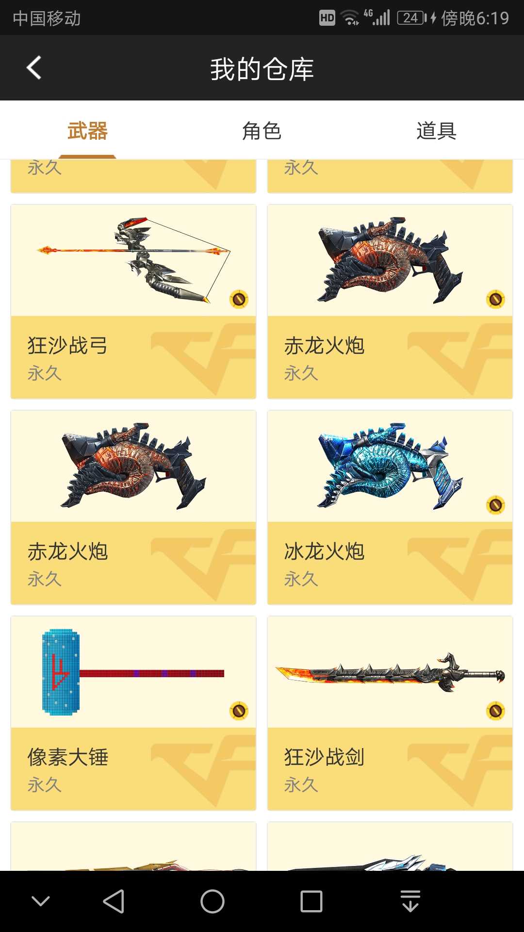枪战王者租号