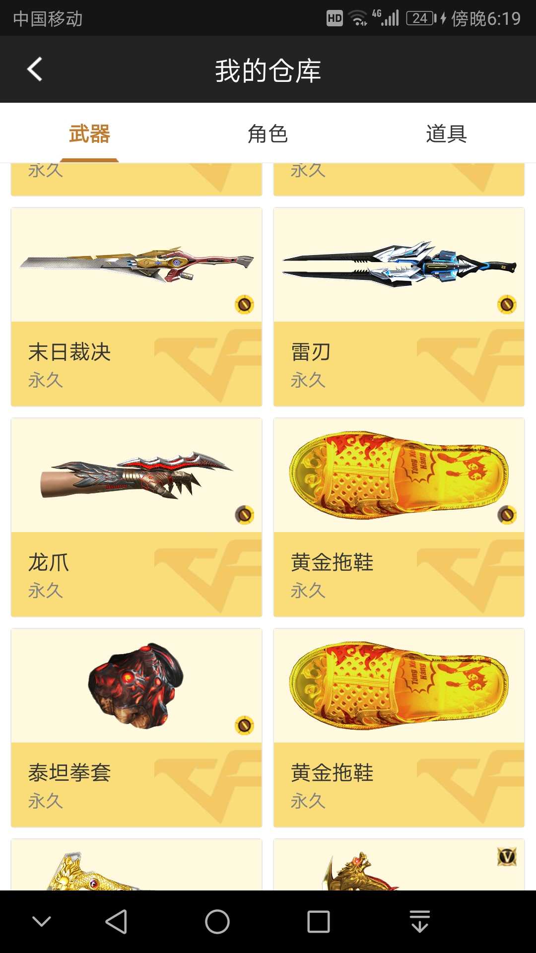 枪战王者租号
