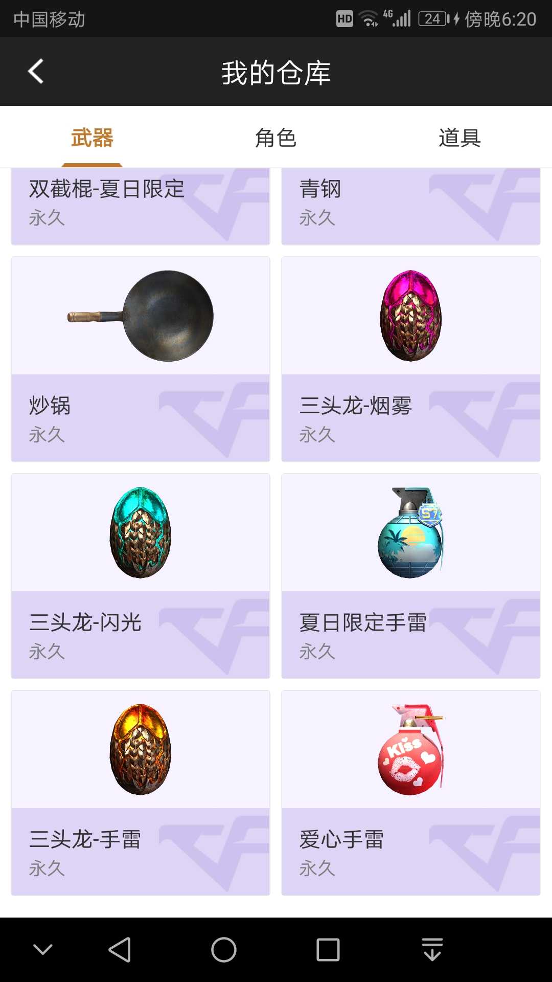 枪战王者租号