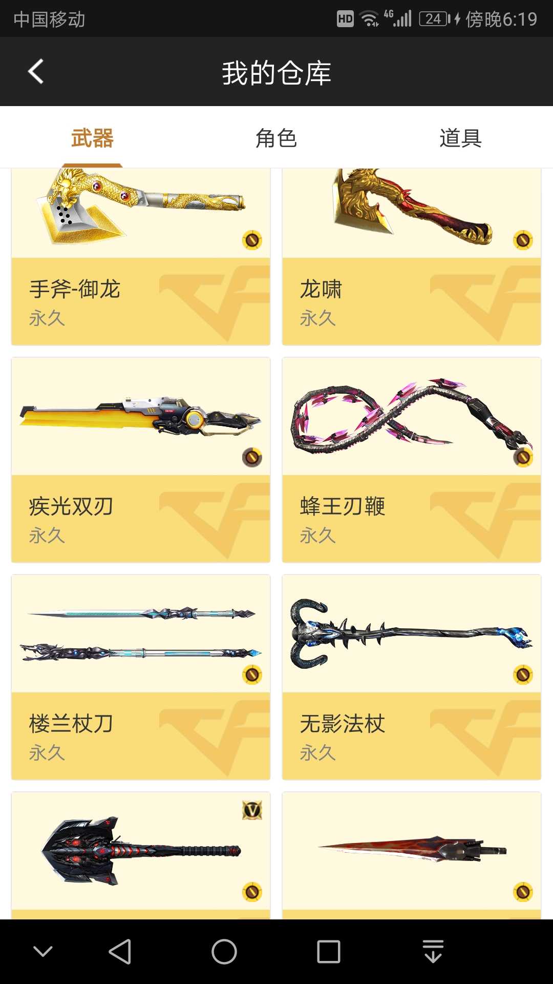 枪战王者租号
