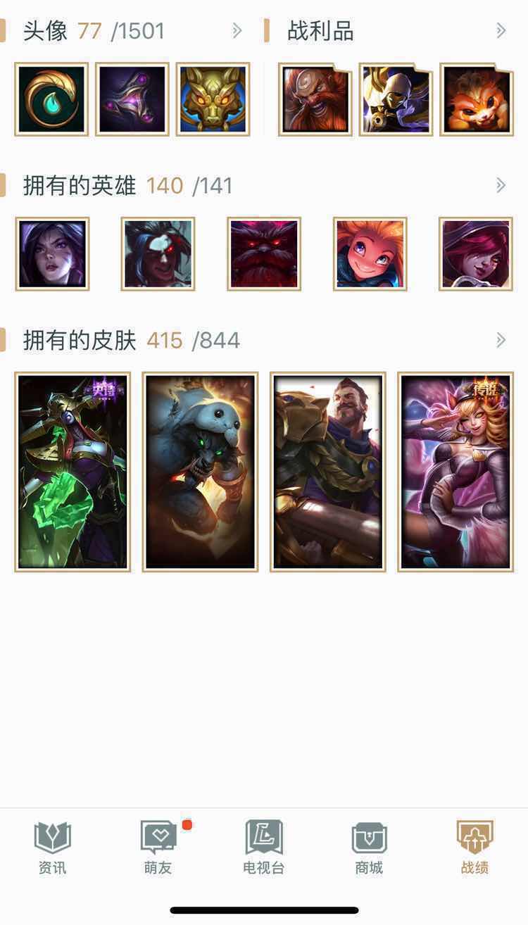 英雄联盟租号
