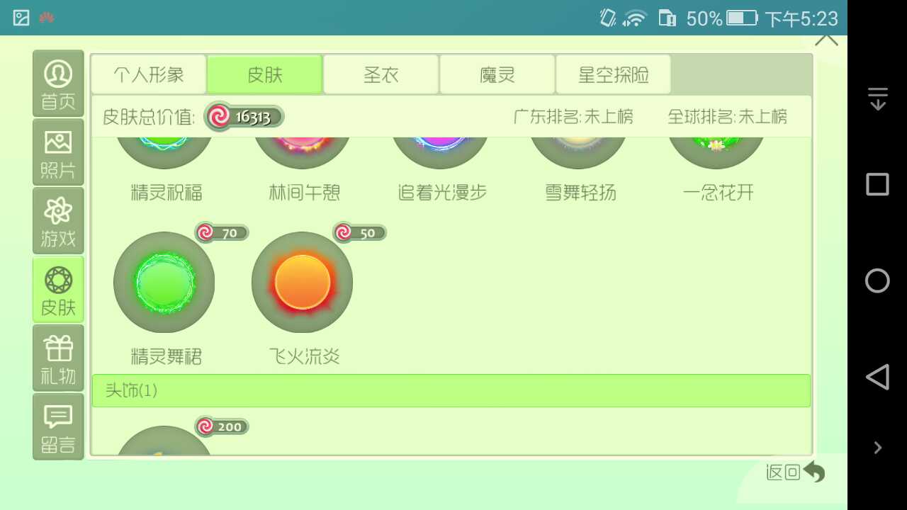 球球大作战租号