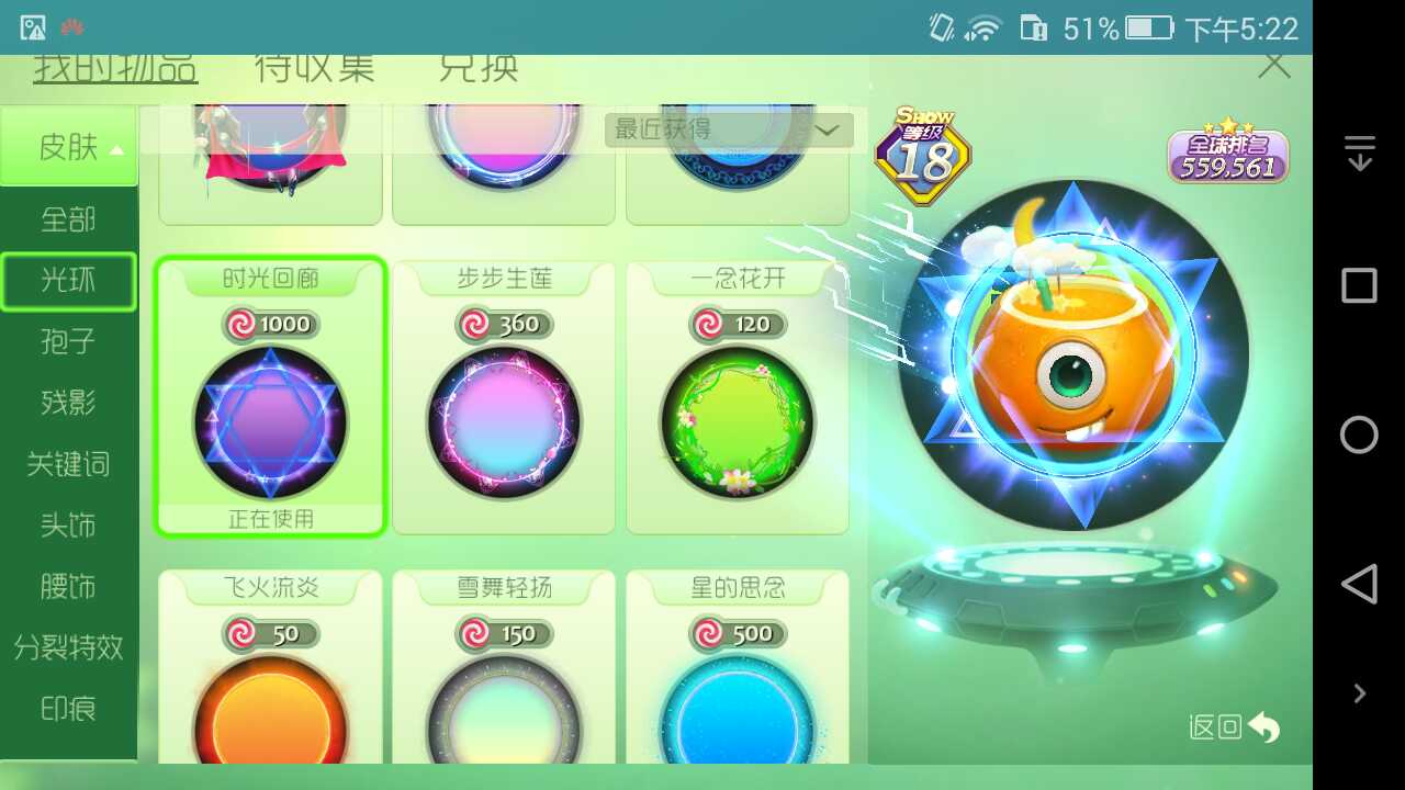 球球大作战租号