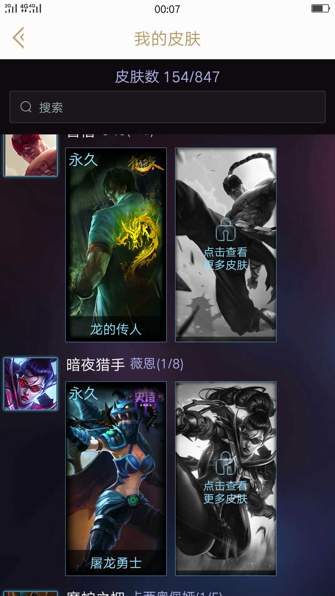 英雄联盟租号