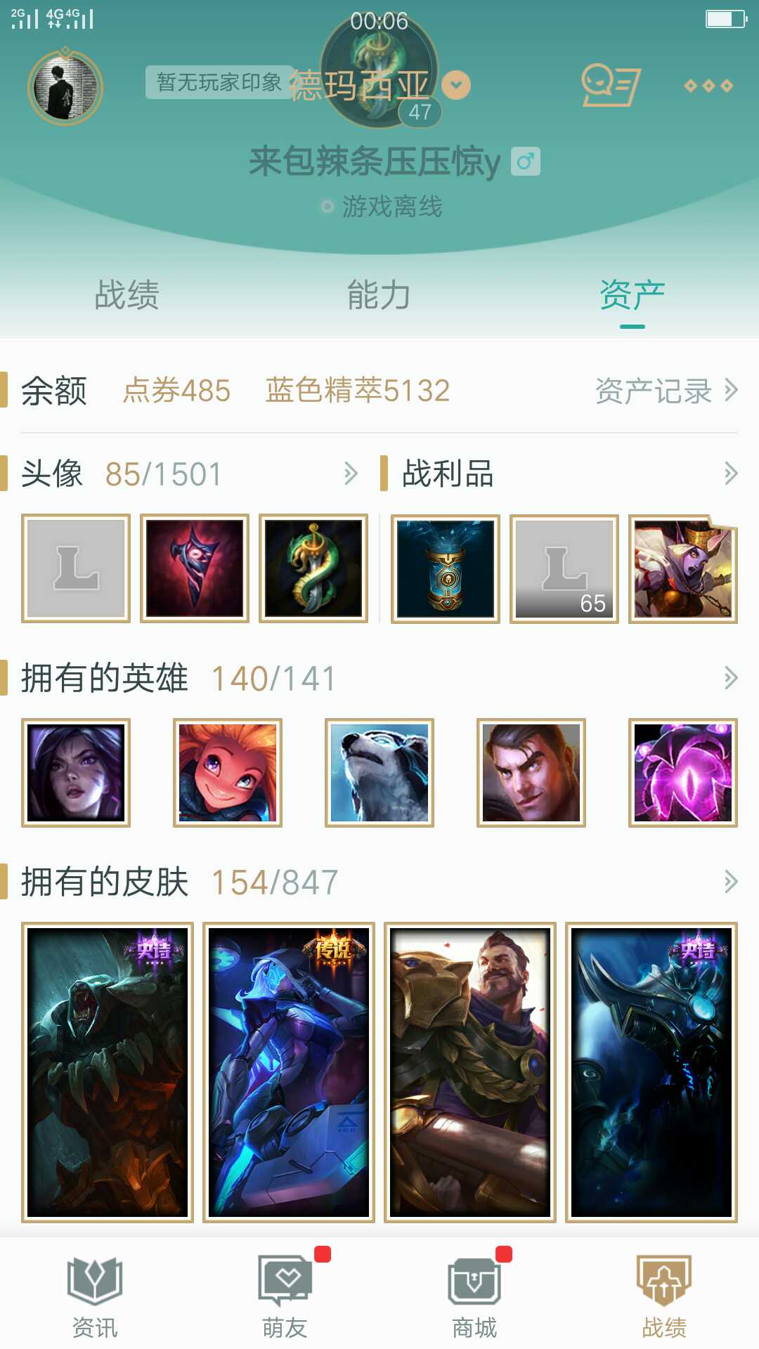 英雄联盟租号