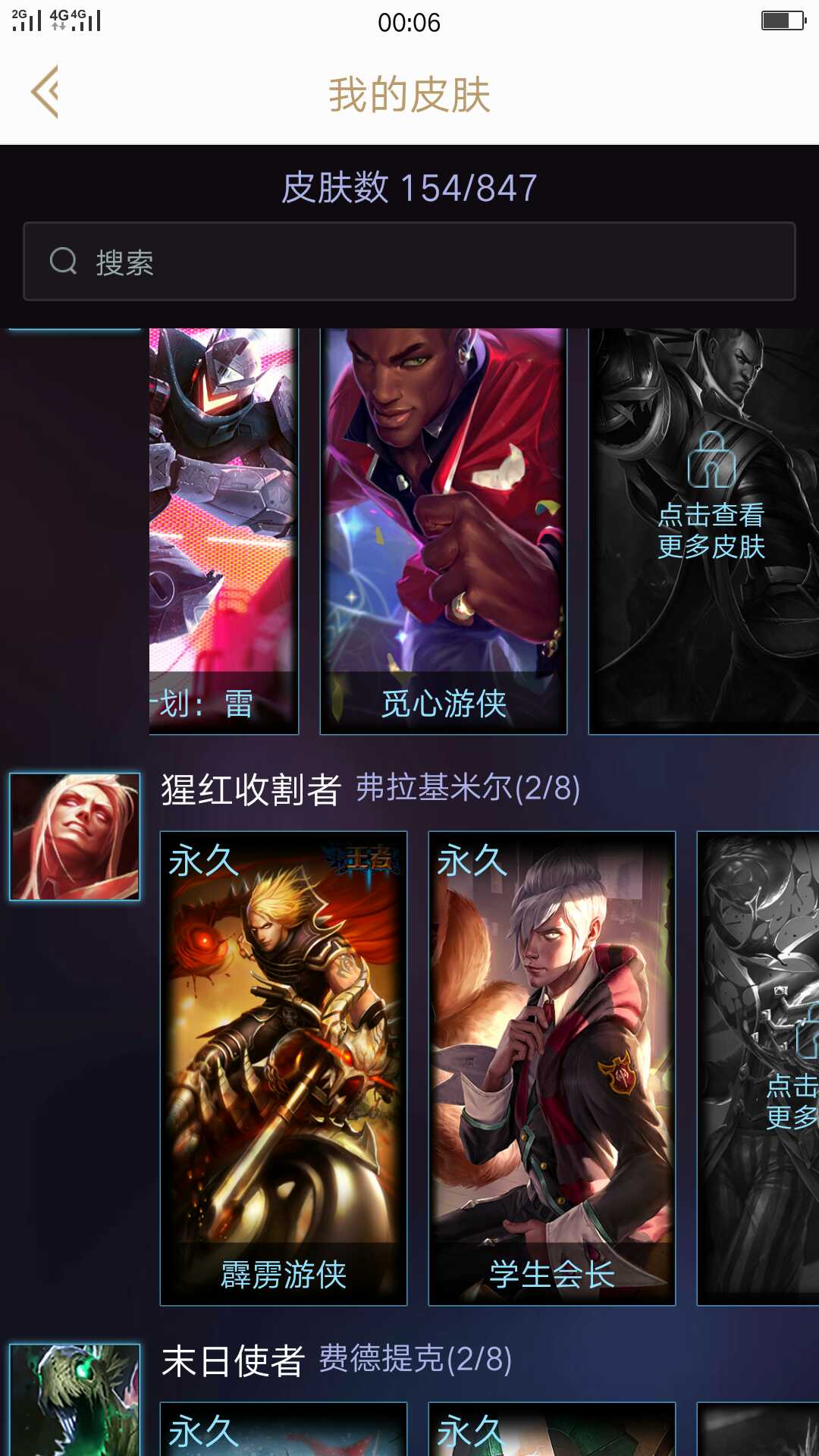 英雄联盟租号