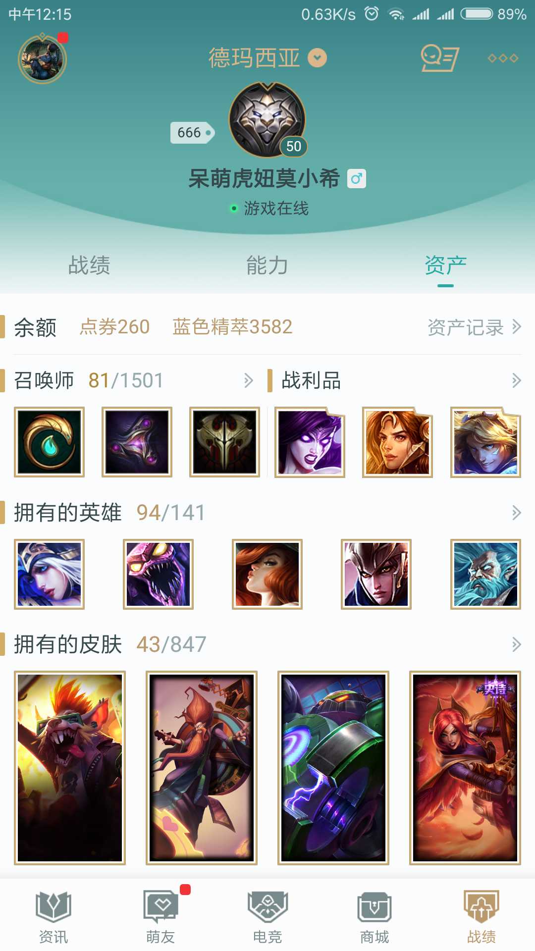 英雄联盟租号