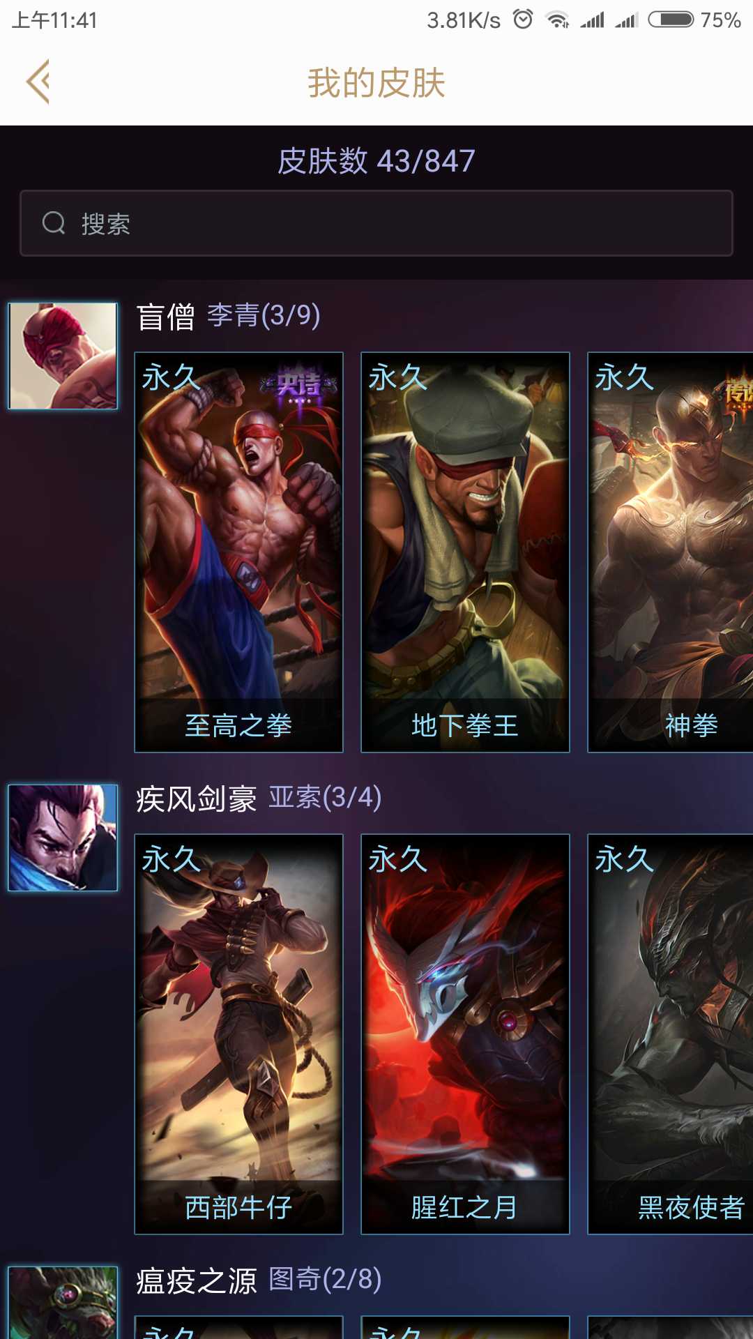 英雄联盟租号