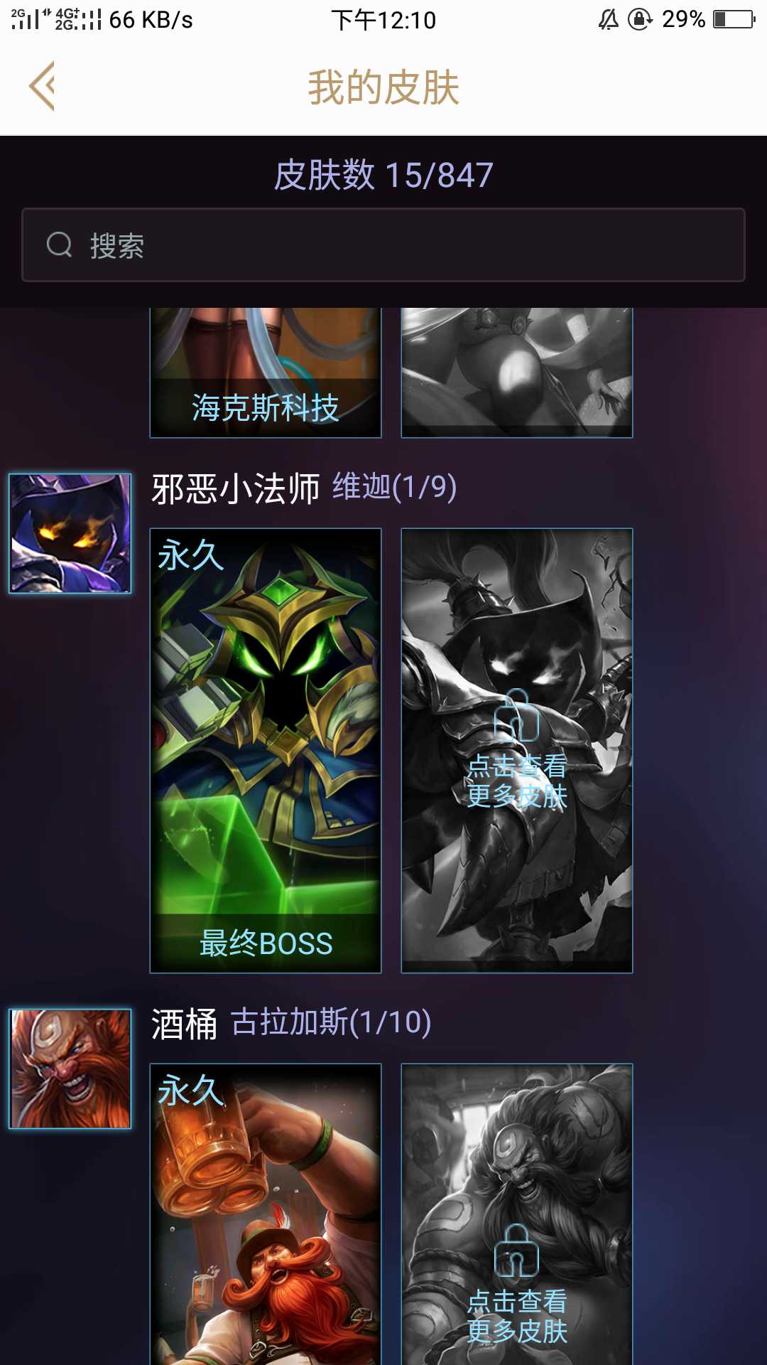英雄联盟租号
