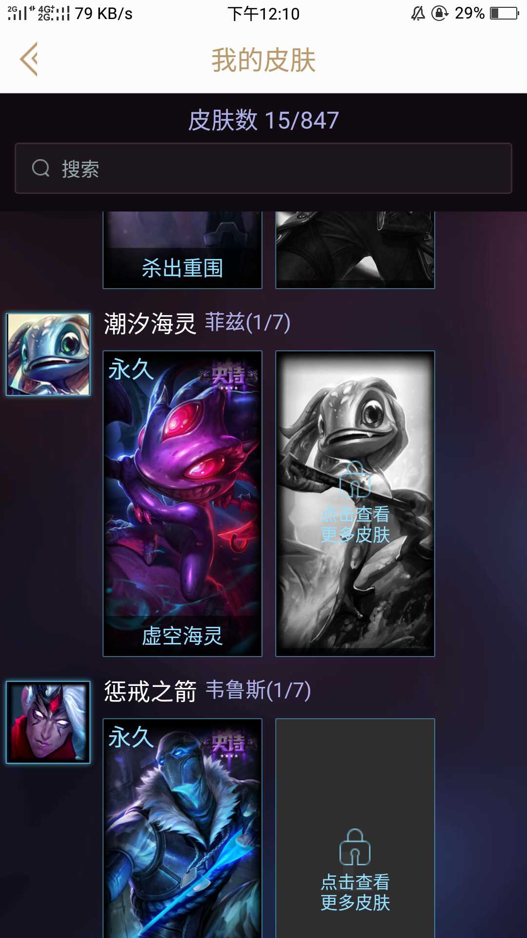 英雄联盟租号