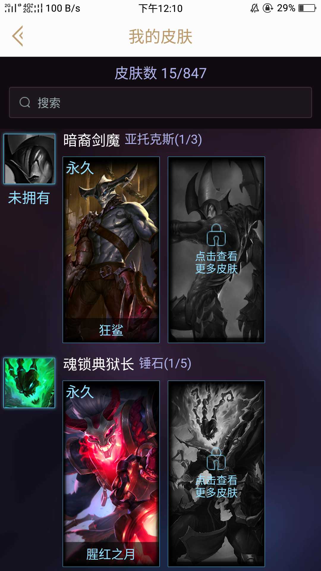 英雄联盟租号