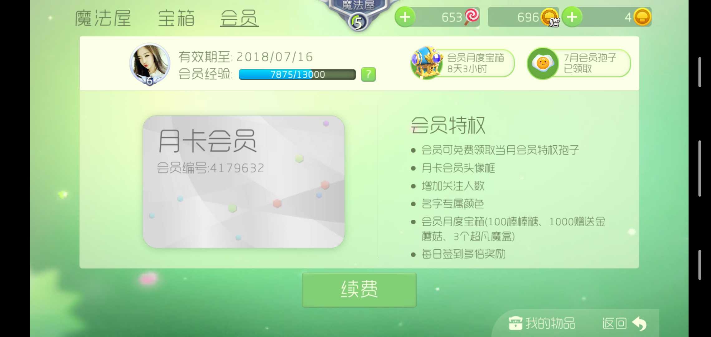 球球大作战租号