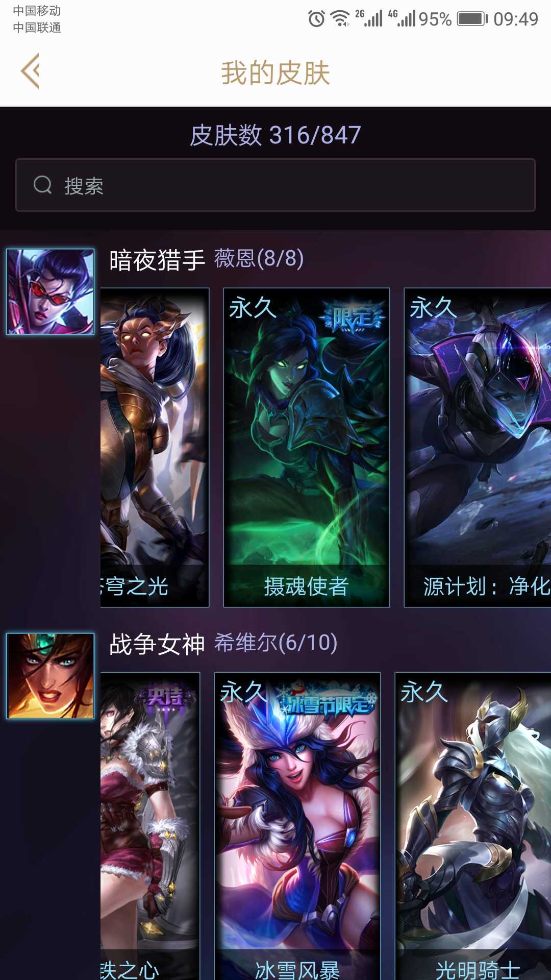 英雄联盟租号