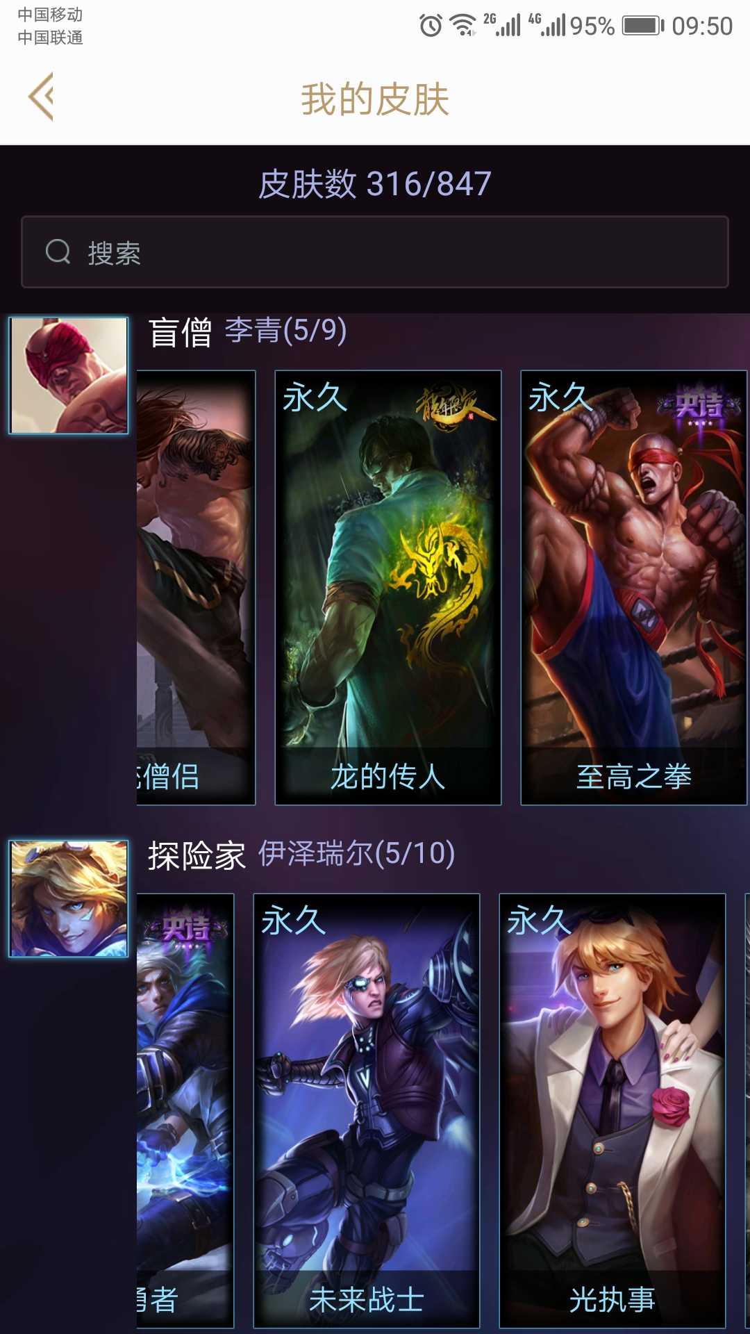 英雄联盟租号