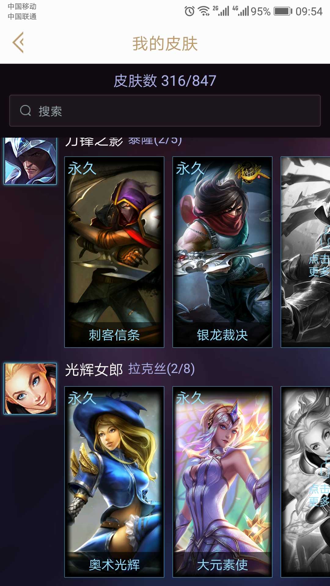 英雄联盟租号