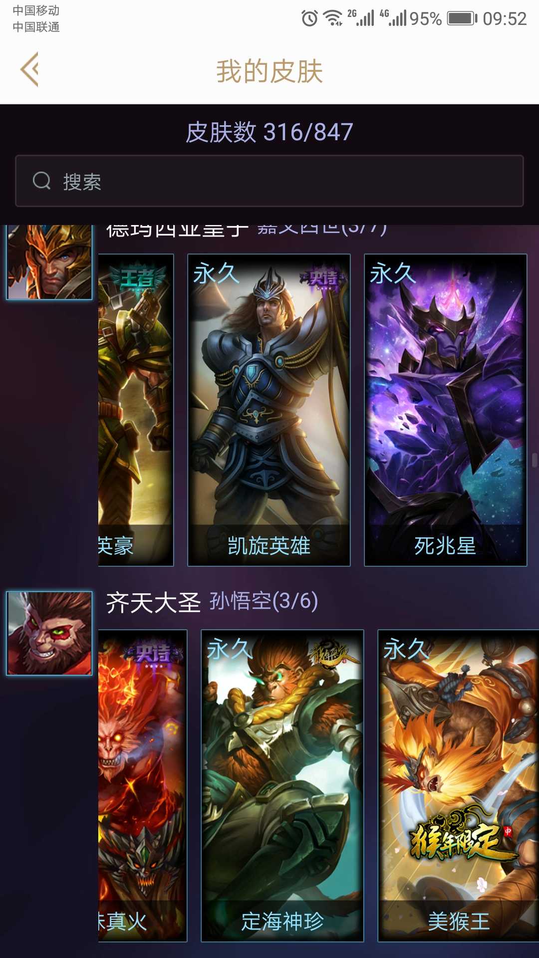 英雄联盟租号