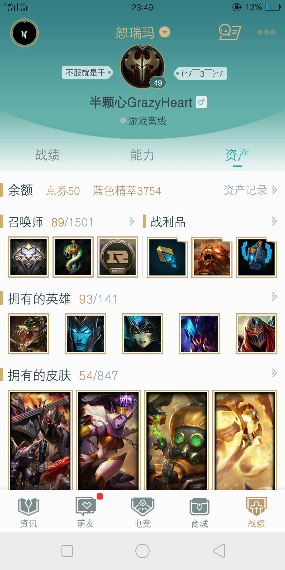 英雄联盟租号