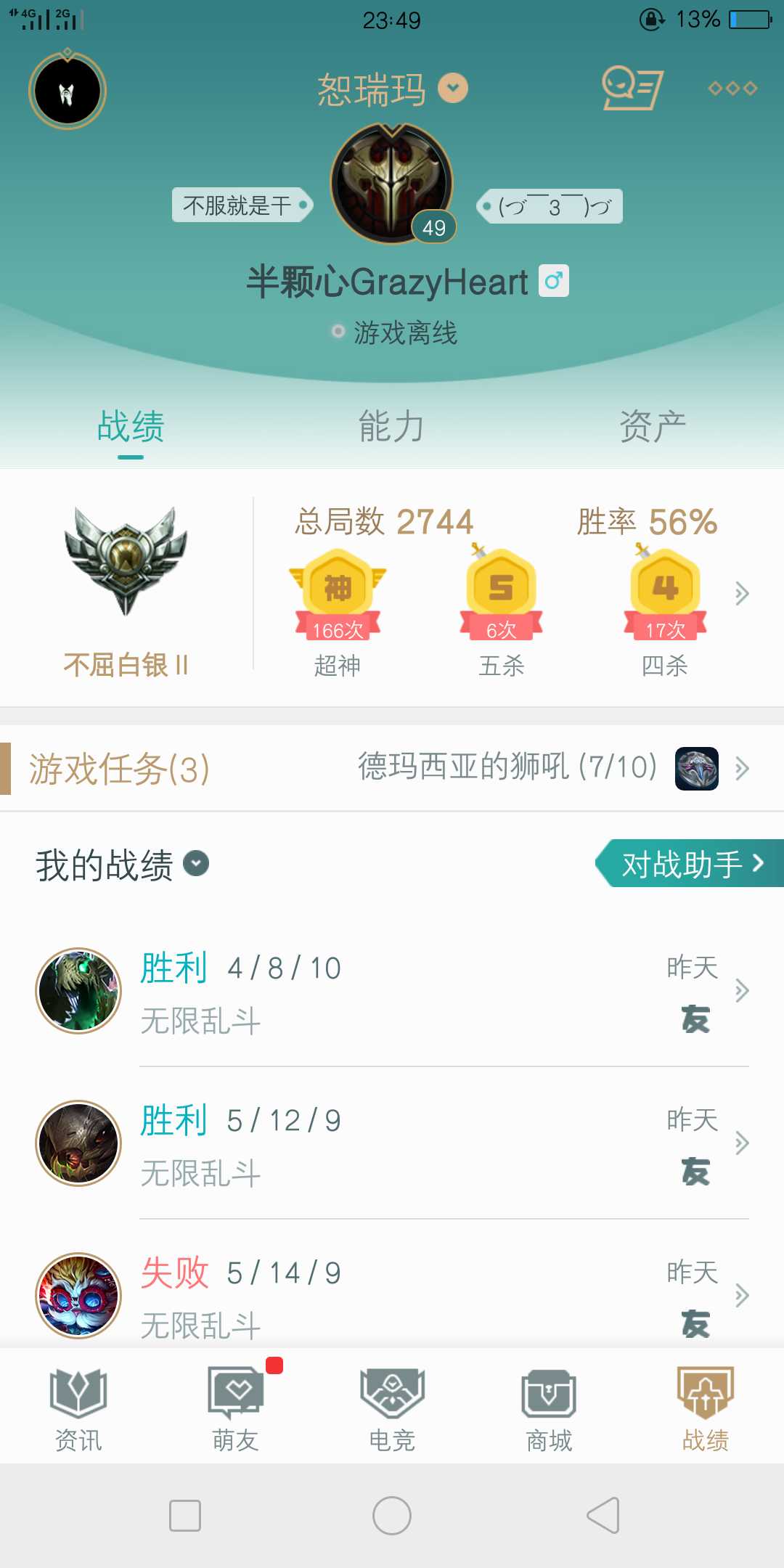 英雄联盟租号