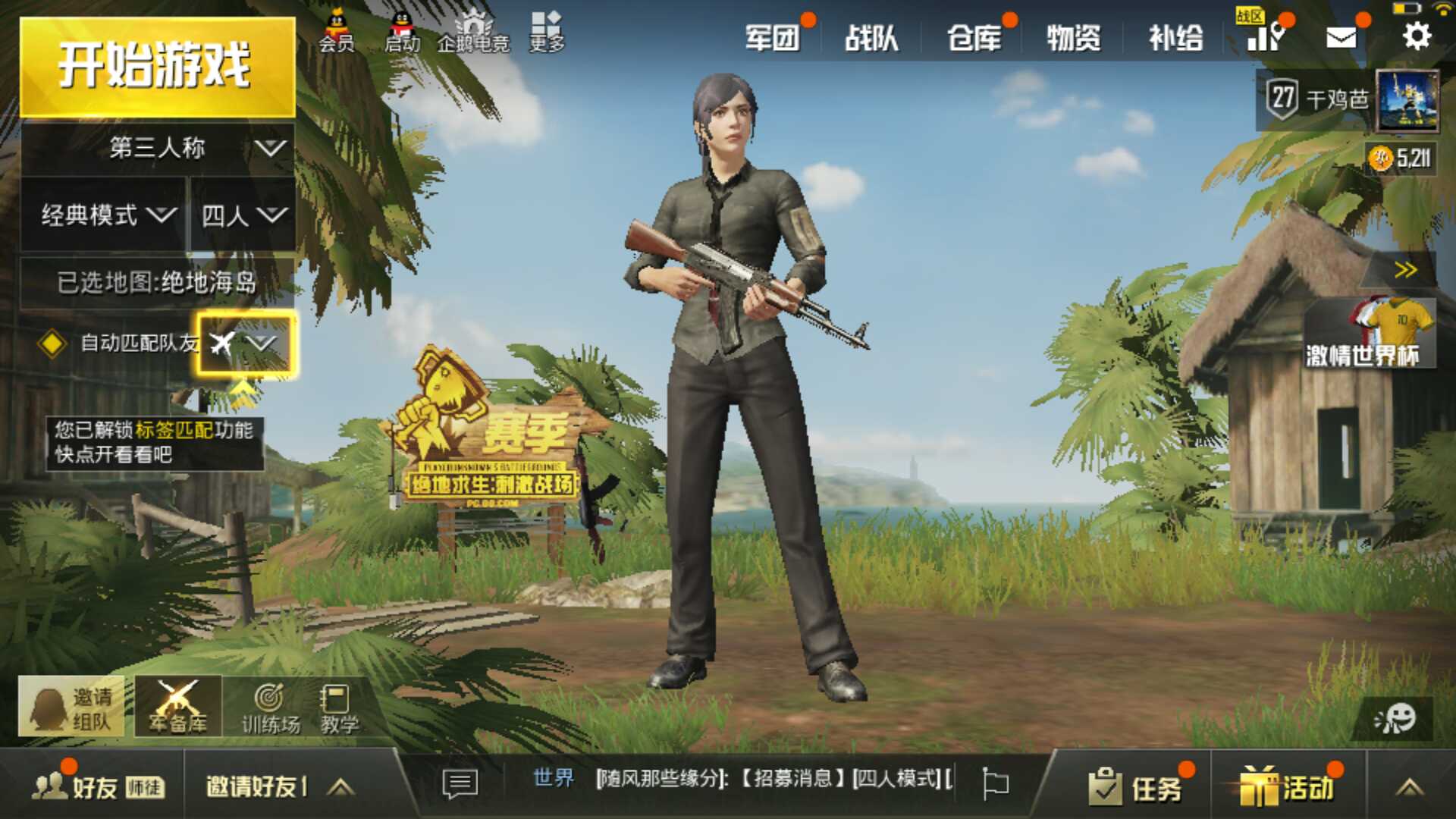 绝地求生租号