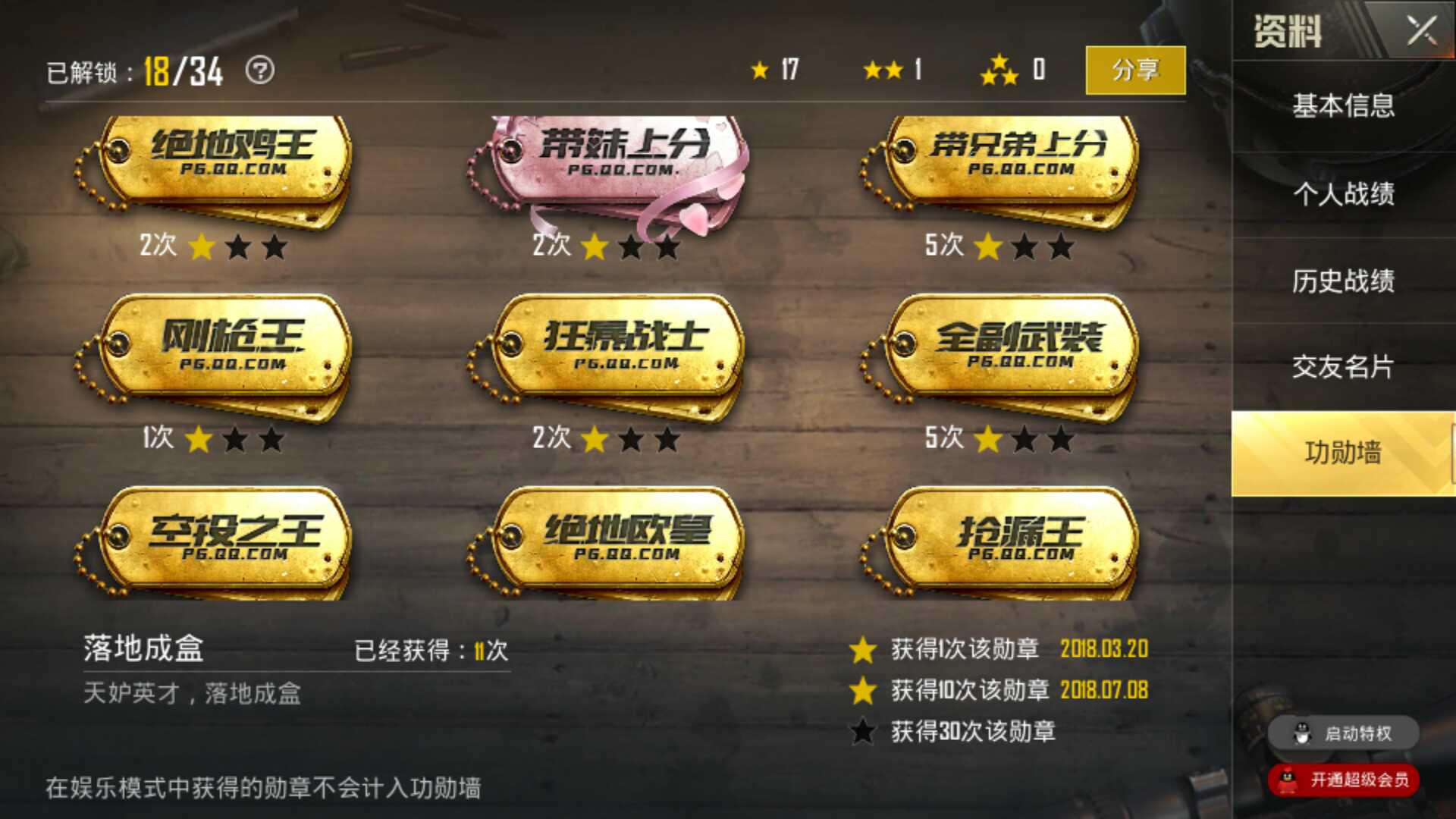 绝地求生租号