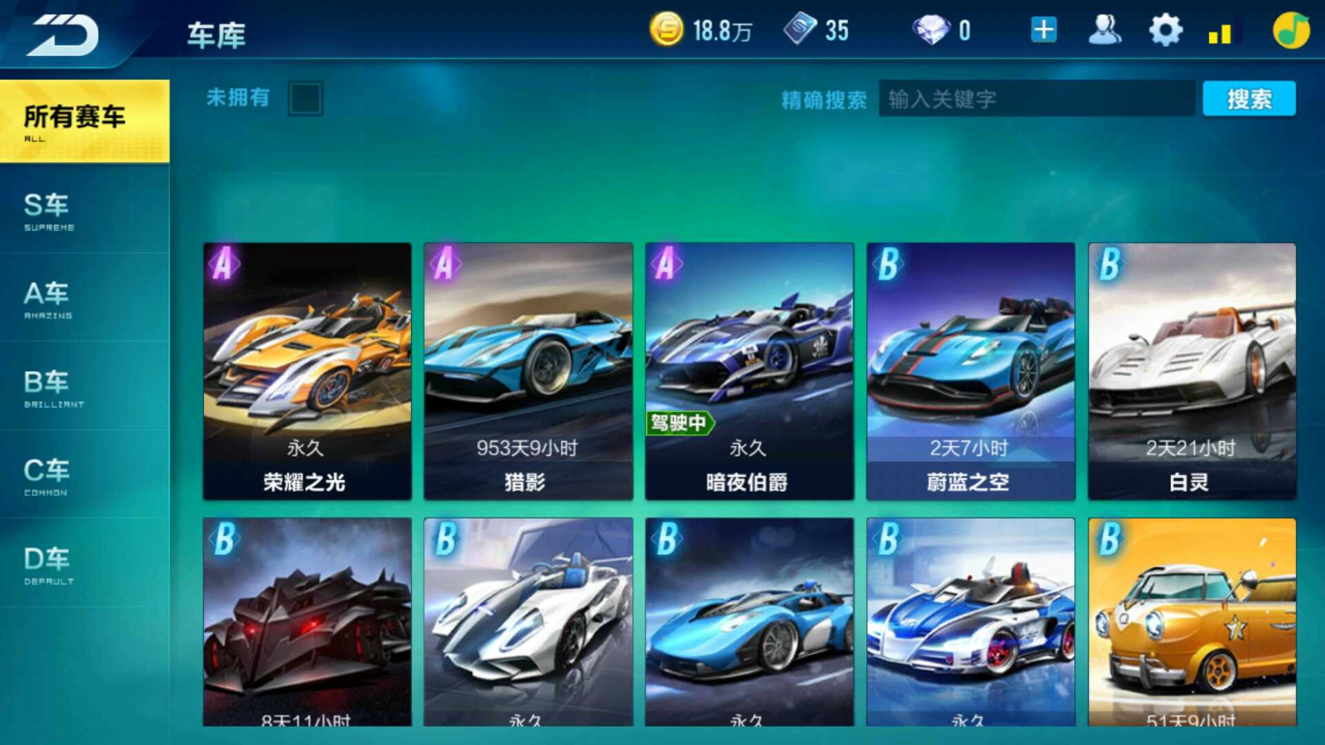 QQ飞车手游租号